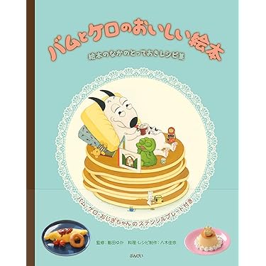 63冊セット】有名人気絵本まとめ売り☆バムケロ・だるまさんが 他 0-6