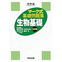 マーク式基礎問題集 化学[理論・無機] 改訂版 (河合塾SERIES