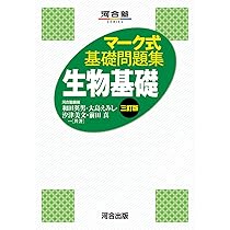 マ-ク式基礎問題集 (13) (河合塾シリーズ) 71MtbNFOQuL._AC_UL210_SR210,