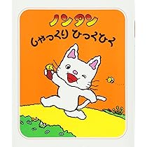 ノンタン 71Mtg0RzxfL._AC_UL210_SR210,