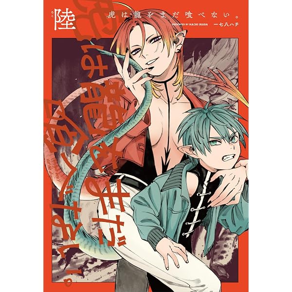 Amazon.co.jp: 魔力枯れのダークエルフ(1) (ヤンマガKCスペシャル