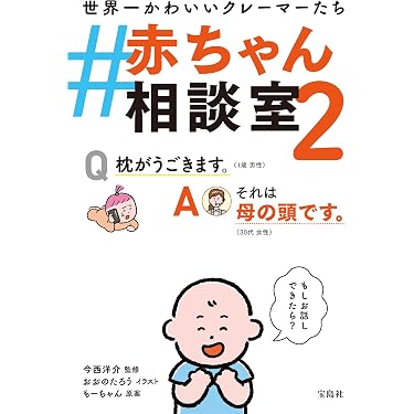 Amazon.co.jp 最新リリース: 妊娠・出産・子育て の新着ランキングです。
