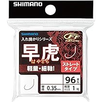 虎96 Amazon | シマノ(SHIMANO) 虎の牙 TypeA ストレート HOOK 96本