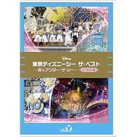 【中古】DVD▼東京ディズニーシー ザ・ベスト ノーカット版(4枚セット)春&amp;アンダー・ザ・シー、夏&amp;レジェンド・オブ・ミシカ、秋&amp;ミスティックリズム、冬&amp;ブラヴィッシーモ!▽レンタル落ち 全4巻 Amazon.co.jp: 東京ディズニーシー ザ・ベスト -春&アンダー・ザ