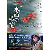 フォース・ウィング3―昏き瞳の竜騎手― 下 | レベッカ・ヤロス, 原島