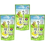 低カフェイン 緑茶 静岡県茶葉100%使用 2g×15袋入り3個セット(90g)【緑茶本来の甘み】/まろやかで優しい味わい ポリフェノールたっぷり カフェインレス