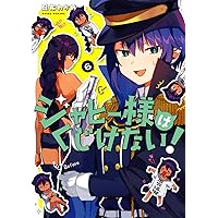 【中古】 ジャヒー様はくじけない！ (5巻セット) [レンタル落ち] [DVD] 中古】 ジャヒー様はくじけない！ (5巻セット) [レンタル落ち