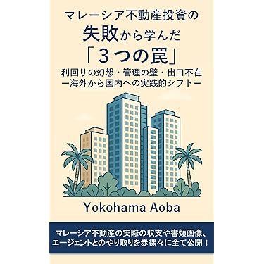 楽街 不動産投資8つのステップDVD 楽街 不動産投資8つのステップDVD