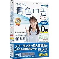 みんなの青色申告　22   インボイス制度、電子帳簿保存法対応保証 みんなの青色申告22 インボイス制度、電子帳簿保存法対応保証