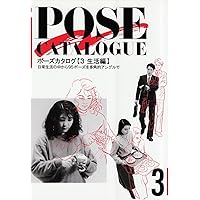 マール社　ポーズカタログ コンプリートセット Amazon.co.jp: 新ポーズカタログ2男性の基本ポーズ編 : マール社