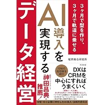 100億企業のつくり方 中堅企業にスケールアップするための6つの経営