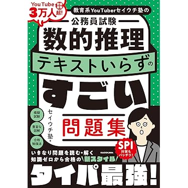 Amazon.co.jp 売れ筋ランキング: 国家総合職関連書籍 の中で最も人気の