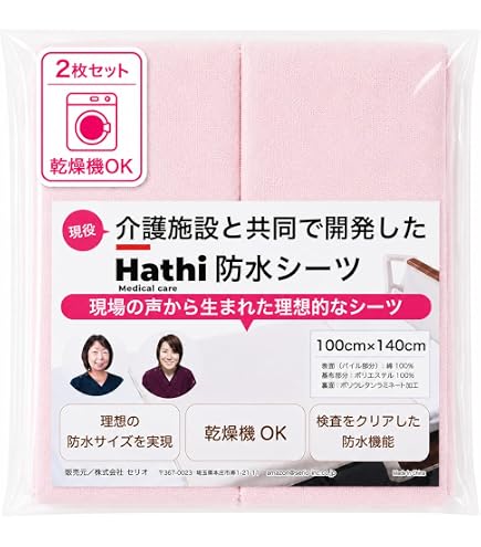 Amazon.co.jp: 防水シーツ大人用 普通サイズ ブルー ハビナース すぐ