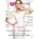 FG MOOK エル・マリアージュ No.40 2022