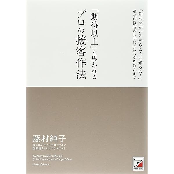 人に好かれる法 人に好かれる法 | 近藤 信緒, 山見 博康 |本 | 通販 | Amazon