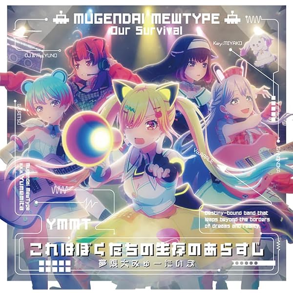 Amazon | プログレス サイン（通常盤） - 夢限大みゅーたいぷ | 夢限大