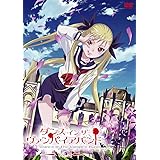ダンス イン ザ ヴァンパイアバンド 第2巻 [DVD]
