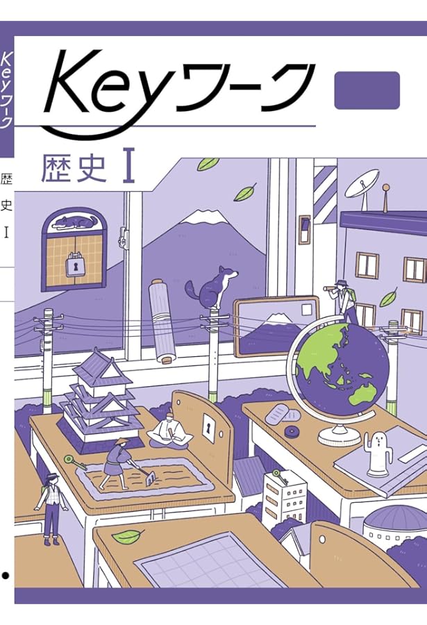 Keyワーク 歴史 2 帝国書院 中学生の歴史版 社会【オリジナル