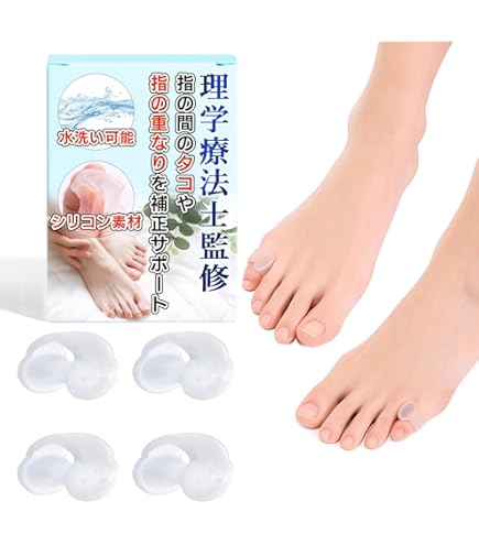 ❤️ラスト１点❤️ 足指サポーター 指に挟むだけ 広げる 男女兼用 Amazon | [LODI] 足指サポーター 指に挟むだけ 広げる 男女兼用
