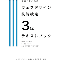 Amazon Co Jp 売れ筋ランキング Webデザイン の中で最も人気のある商品です