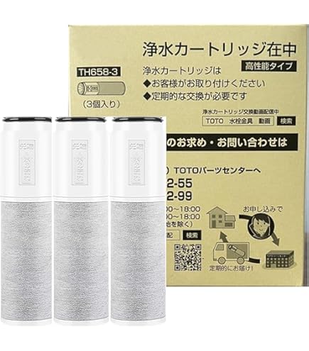 Amazon | TOTO 浄水カートリッジ 交換用 浄水器 TH658-1S 3個入り