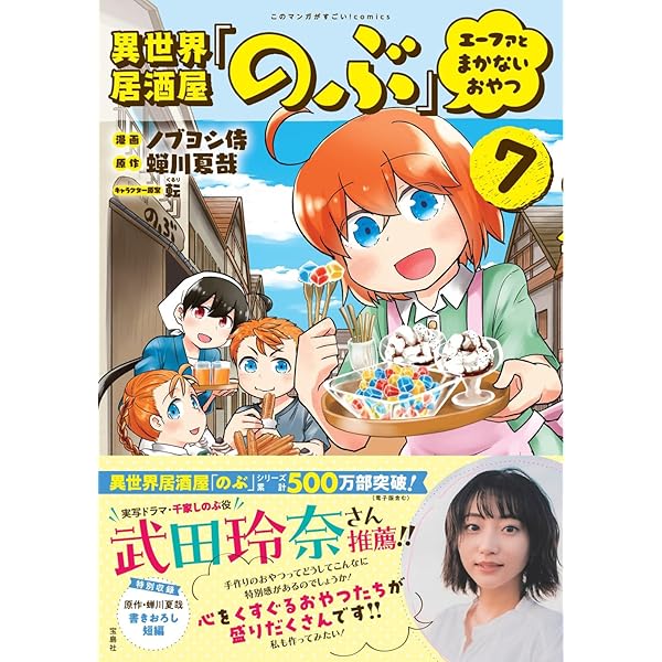 異世界居酒屋 のぶ コミック 1-9巻セット 異世界居酒屋 のぶ コミック 1-9巻セット 【公式通販】