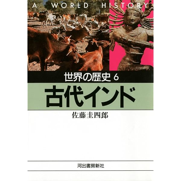 Amazon.co.jp: 世界の歴史 全24巻合本版 電子書籍: 貝塚茂樹, 桑原武夫