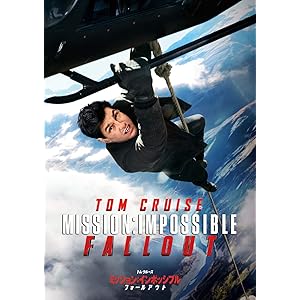 ミッション:インポッシブル/フォールアウト [AmazonDVDコレクション]