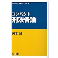 民法入門III 債権法 | 松原孝明, 堀川信一, 江口幸治, 亀井隆太