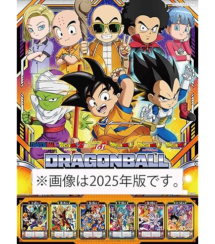 Amazon.co.jp: 東映アニメーション 2025 ドラゴンボール A2カレンダー
