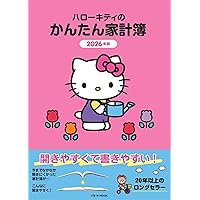 ハローキティのかんたん簿記 超入門 (Sanctuary books) | 奥津 美穂