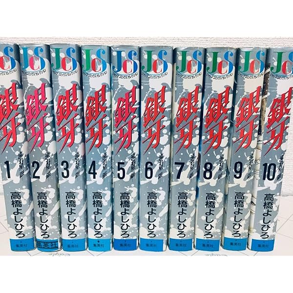 Amazon.co.jp: 銀牙-流れ星 銀- コミック 1-10巻セット (ジャンプ