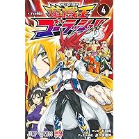 遊☆戯☆王ゴーラッシュ!! 1 (ジャンプコミックス) | 杉田 尚