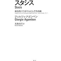 【中古】現代思想2006年6月号 特集=アガンベン 剥き出しの生 Amazon.co.jp: 現代思想2006年6月号 特集=アガンベン 剥き出しの生