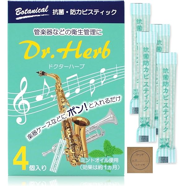 Amazon.co.jp: Teeda WINDry 管楽器専用 湿度調整剤 : 楽器・音響機器