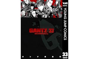 GANTZ 33 (ヤングジャンプコミックスDIGITAL)