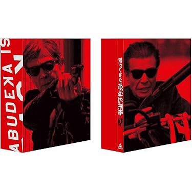 ★☆ 愛しの刑事 BOX [DVD] Amazon.co.jp: 愛しの刑事 DVD-BOX(特典なし) [DVD] : 舘ひろし