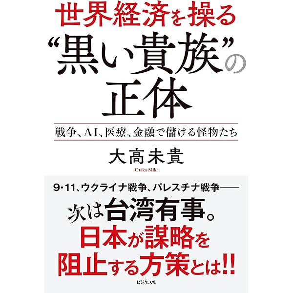 Amazon.co.jp: 田中清玄 二十世紀を駆け抜けた快男児 (文春e-book