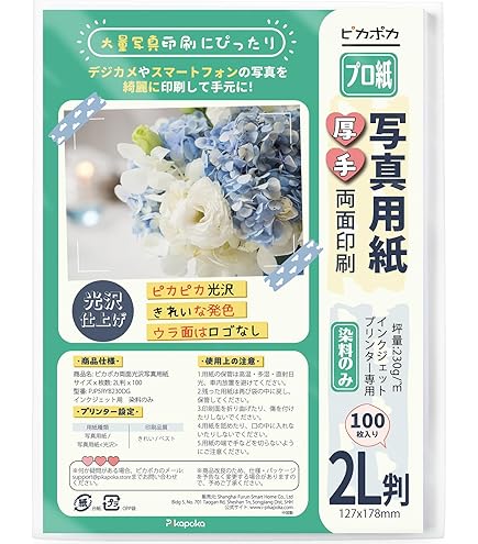 Amazon | コクヨ インクジェット プロフィルム 超高光沢 ハガキ 20枚