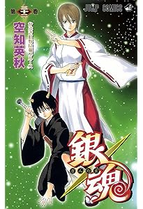 銀魂-ぎんたま- 34 | 空知 英秋 |本 | 通販 | Amazon