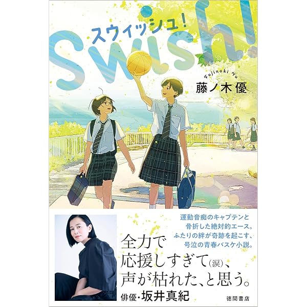 右から二番目の星へ | 水庭 れん |本 | 通販 | Amazon