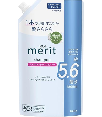 Amazon | メリット リンスのいらないシャンプーポンプ本体+詰替え すみ