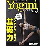 YOGINI(ヨギーニ) VOL.65 (エイムック 4121)