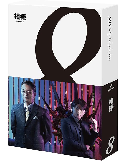 Amazon.co.jp: 相棒 season10 Blu-ray BOX : 水谷豊, 輿水泰弘, 櫻井