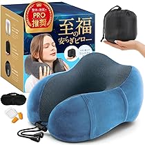 【新品】ネックピロー　首枕 飛行機 枕 超軽量 旅行 便利グッズ 人間工学　360°包み込む　収納&ポンプ2in1  10秒で急速充気 ネックピロー 首枕 旅行用 U型ネックピロー 快適グッズ 飛行機 携帯枕
