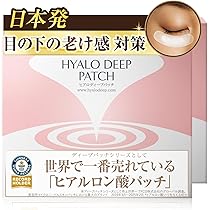 Amazon.co.jp: [2箱セット]【目の下用】ヒアルロン酸 ニードルパッチ