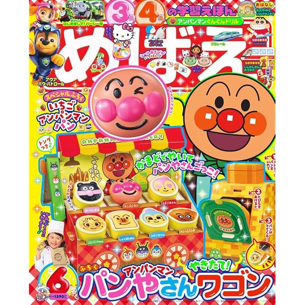 Amazon.co.jp: ベビーブック (6・7月号) : 本