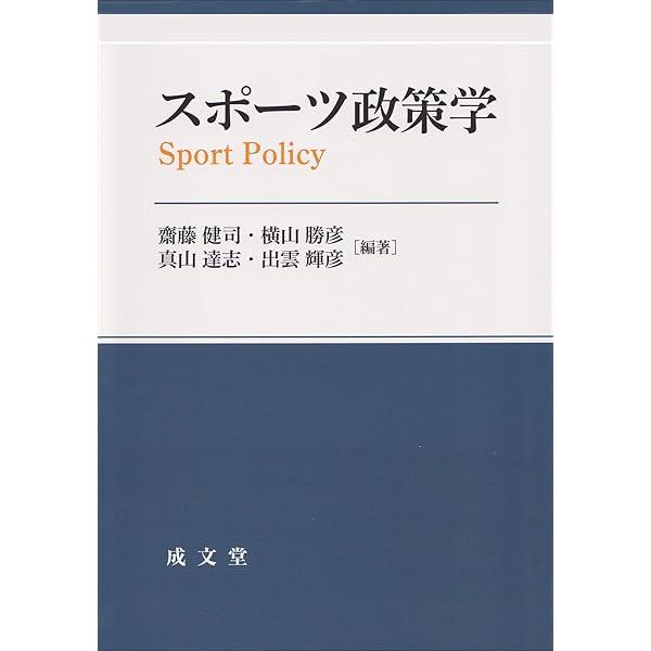 スポ-ツと帝国: 近代スポ-ツと文化帝国主義 | アレン グットマン