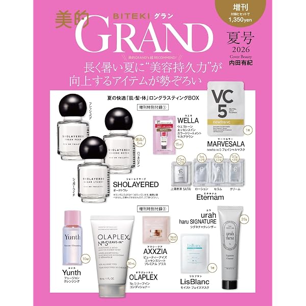 美的スペシャル10月号 「美的10月号 付録違い版」 | 小学館 |本 | 通販