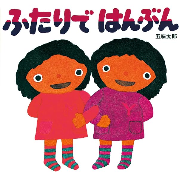 きれいずきティッチ | パット ハッチンス, Hutchins,Pat, ゆき, つばき